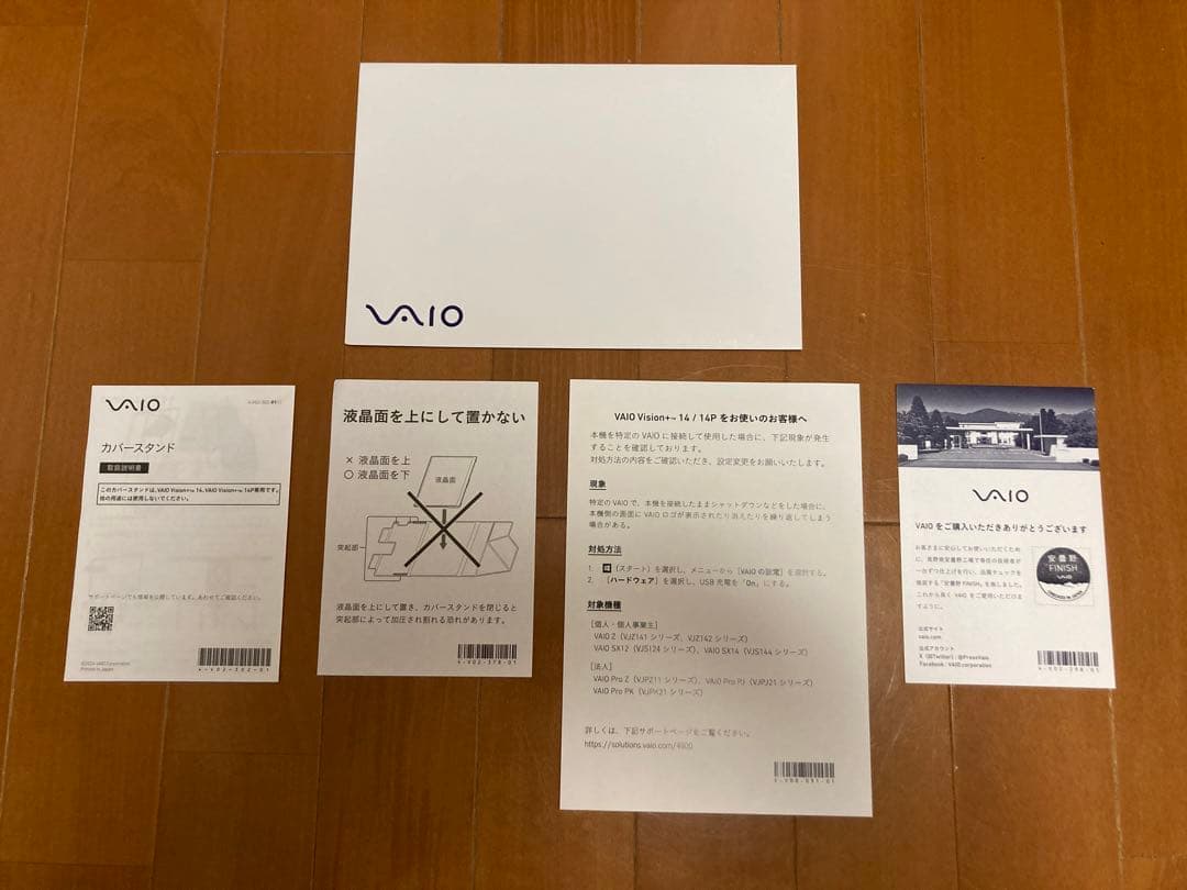 VAIO Vision+ 14インチ モバイルモニター
