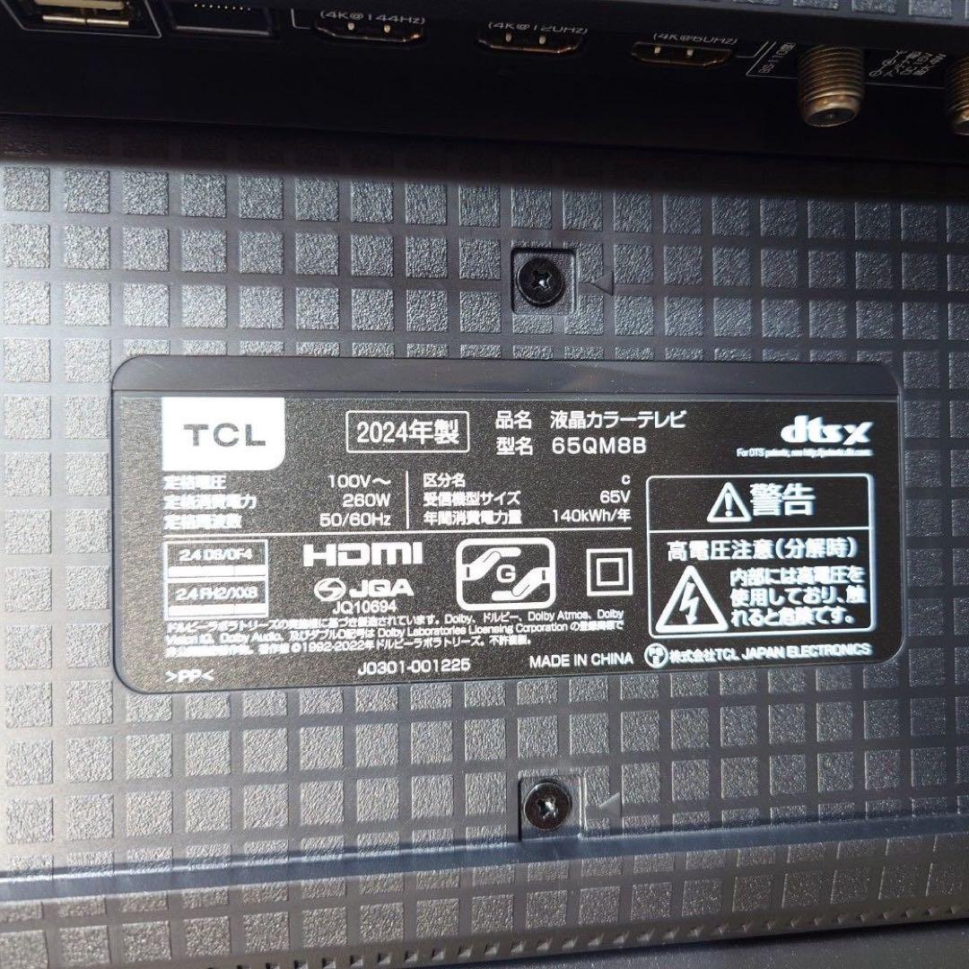 TCL 4K液晶テレビ 65QM8B 65V型 2024年製 J005