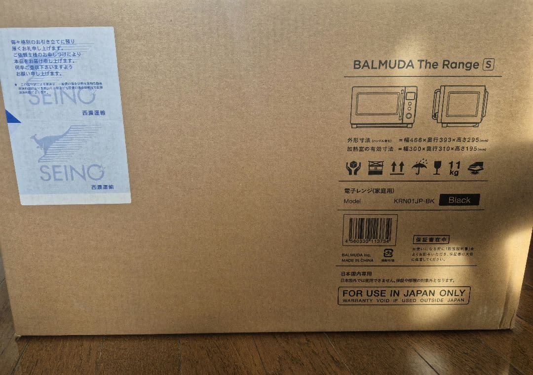 [新品] BALMUDA The Range S ブラック KRN01JP-BK