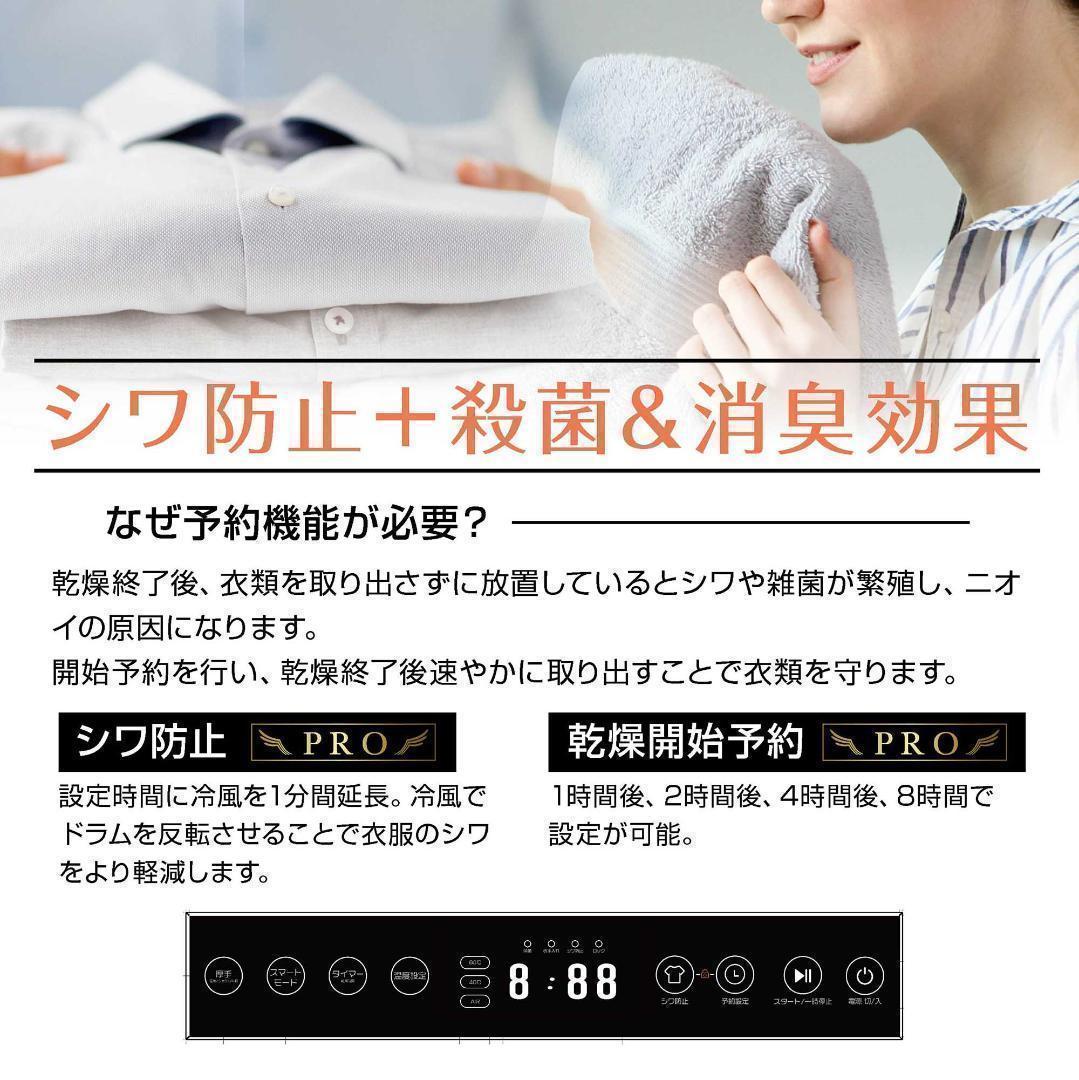 Yoquna 乾燥機 6kg pro UV照射 除菌機能 チャイルドロック811