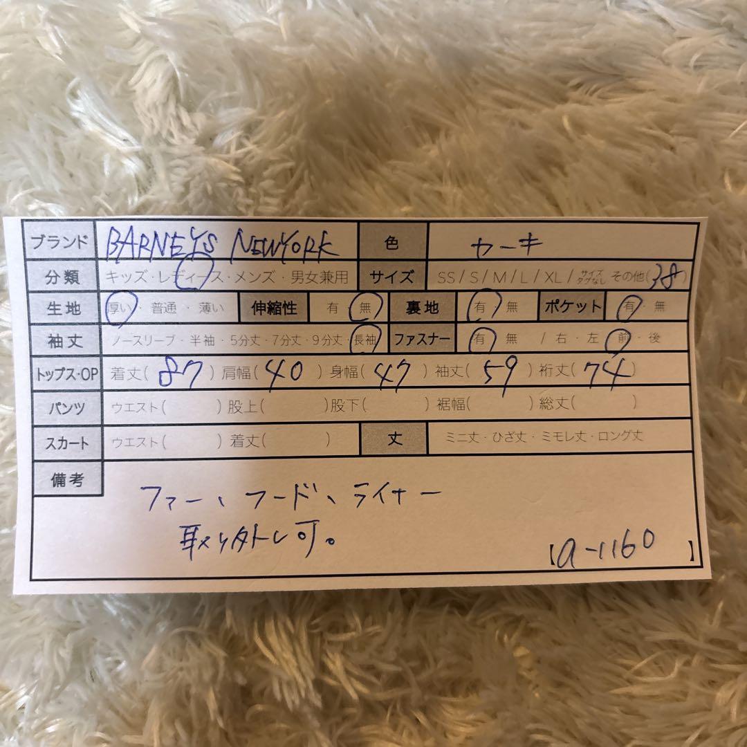 美品＊4WAY バーニーズニューヨーク ナイロンコート 撥水 ライナー 38