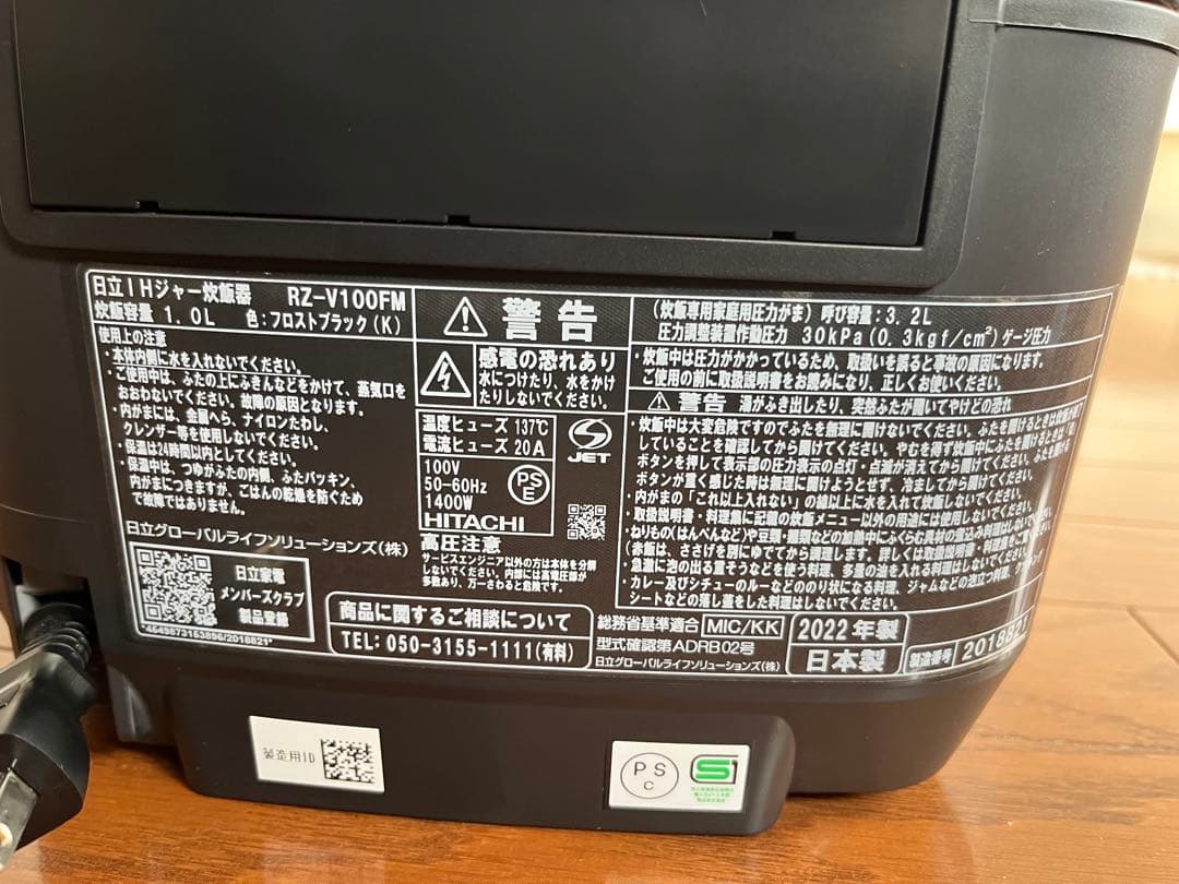 タイムセール　値引HITACHI IH炊飯器 マットブラック　RZ-V100FM