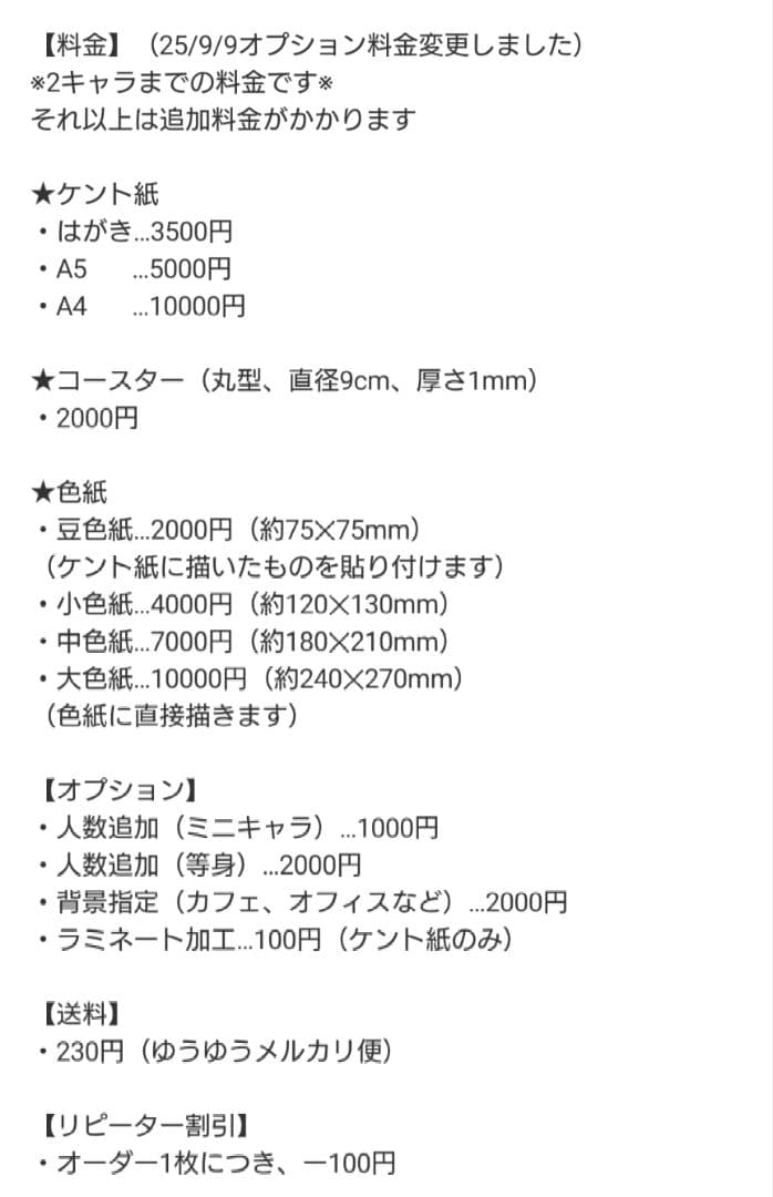 【ありんご】イラストオーダー