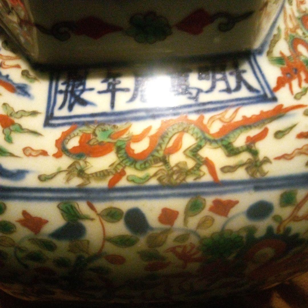 中国陶磁器　明萬歴赤絵　蓋付壺