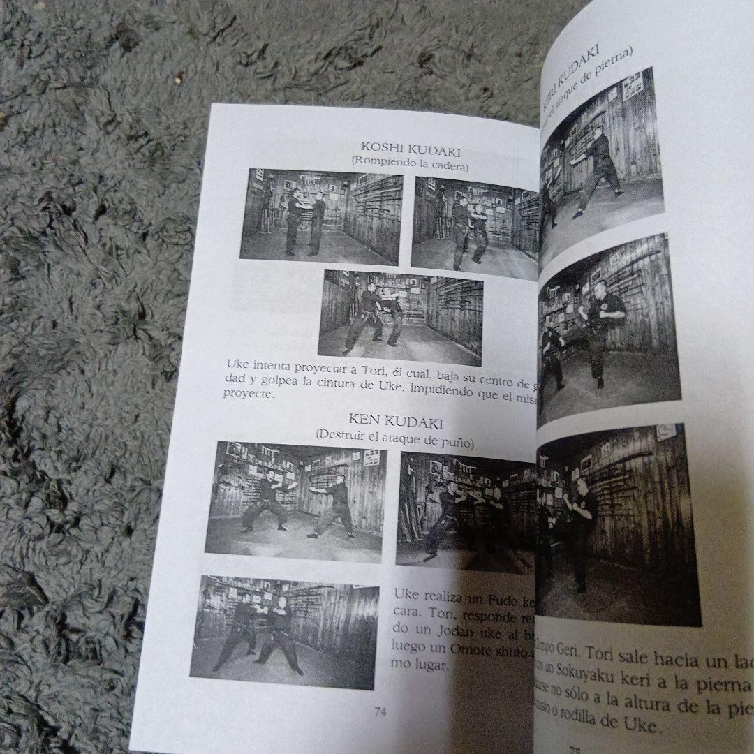 武術忍術「初見良昭著天地人の巻と忍術関連洋書合計5冊セット」