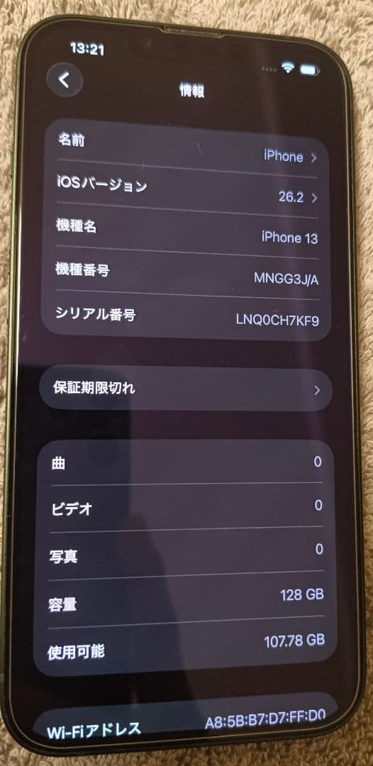 iPhone 13 グリーン 128GB SIMフリー 付属品完備