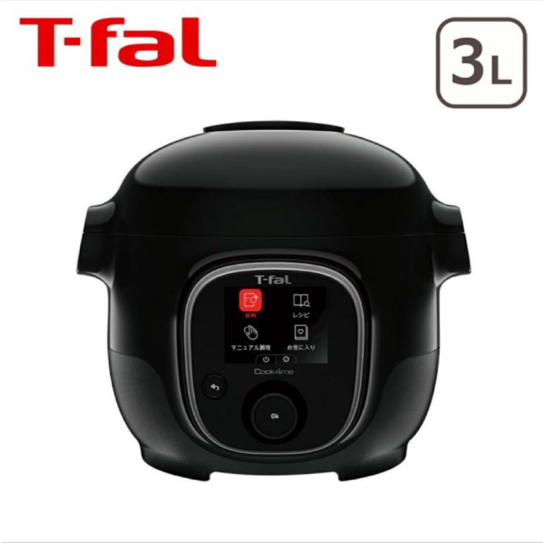 ティファール　クックフォーミー　ブラック　CY8708JP