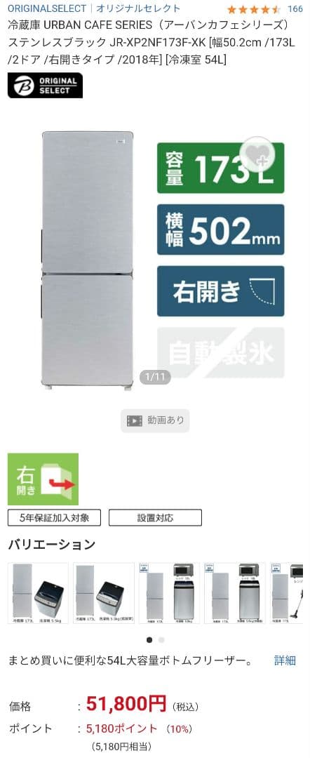 【送料込】Haier冷蔵庫173L XP2NF173F-XK