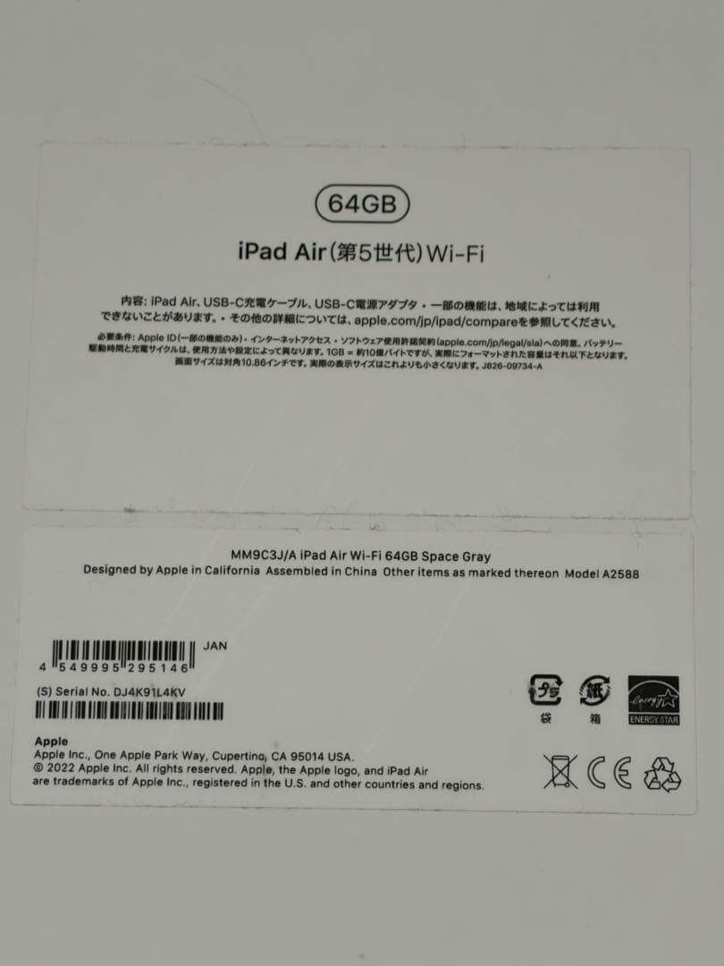 iPad Air（第5世代） スペースグレー 本体　（＋ ケースカバー等）