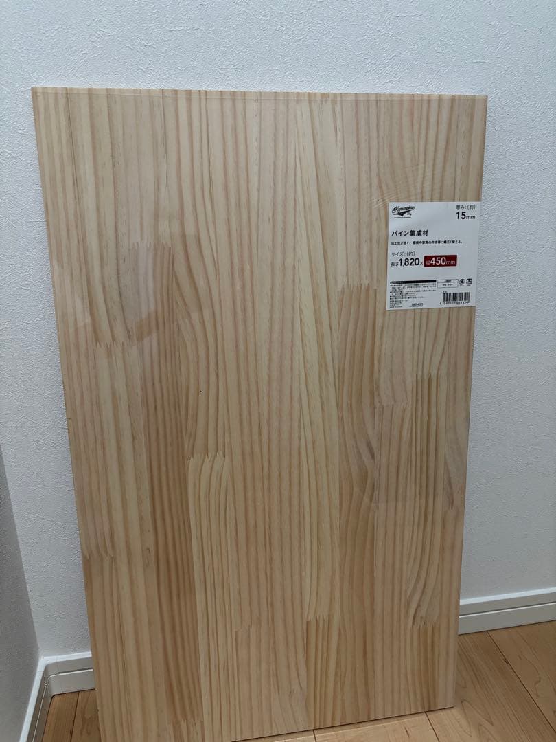 パイン材 奥行き45cm×幅75cm 棚板