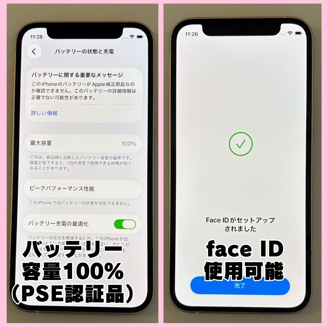 iPhone 12 mini 64GB SIMフリー　#1233