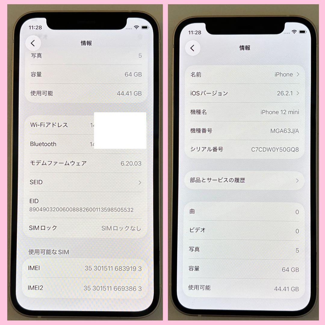 iPhone 12 mini 64GB SIMフリー　#1233