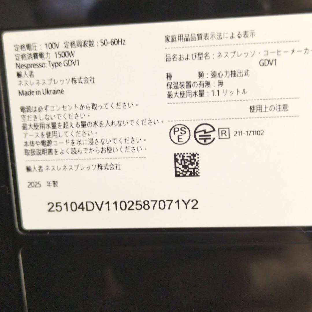 ☆美品　Nespresso Vertuo　ヴァーチュオ ネクスト　GDV1-MB