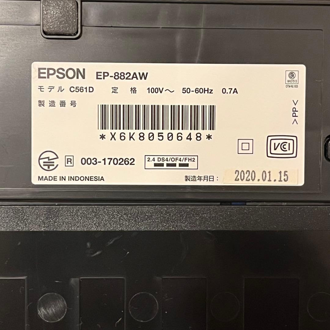 【送料込み】EPSON プリンター EP-882AW