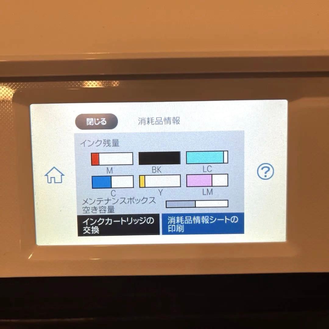 【送料込み】EPSON プリンター EP-882AW