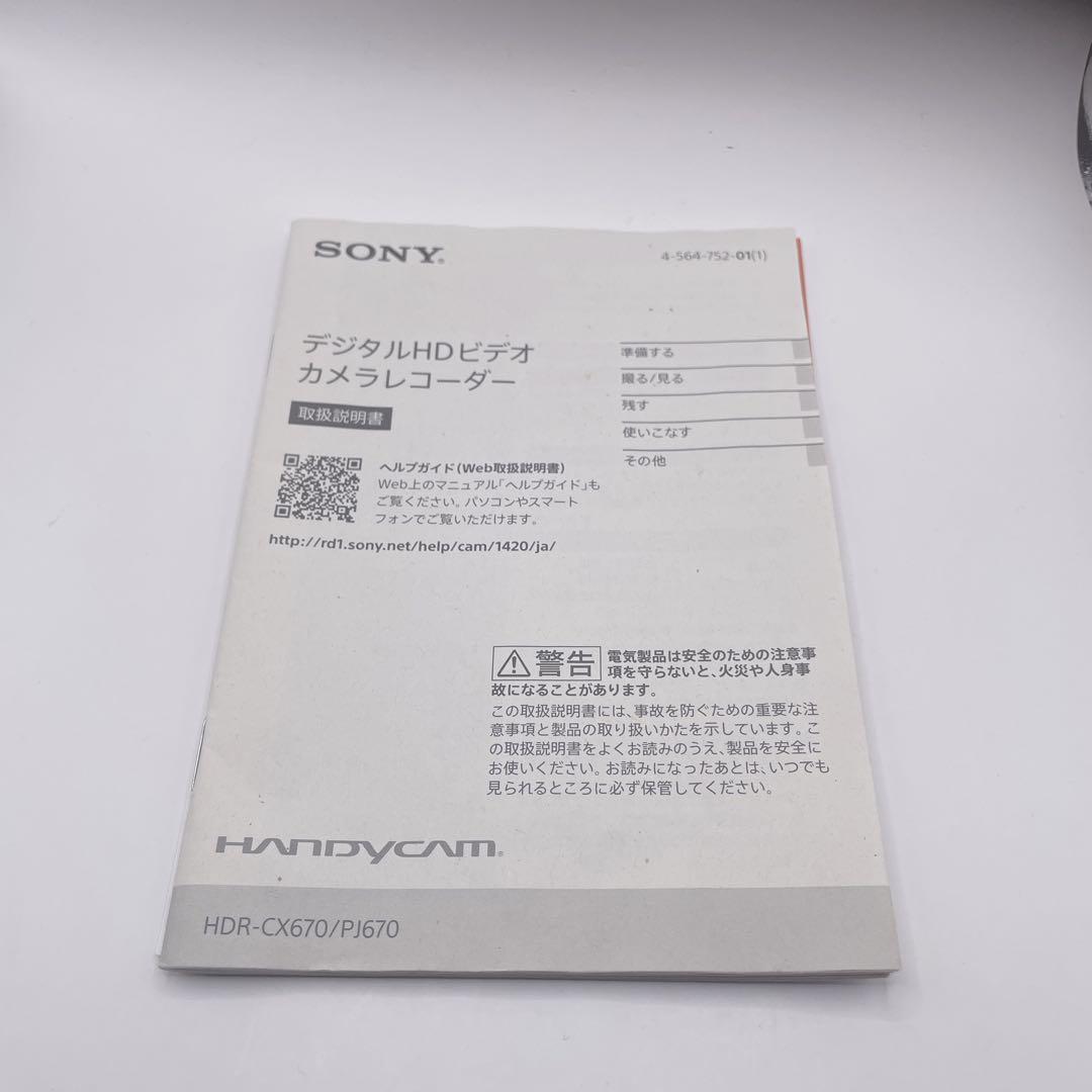 動作品✨SONY HDR-PJ670 HANDYCAM 一点難あり