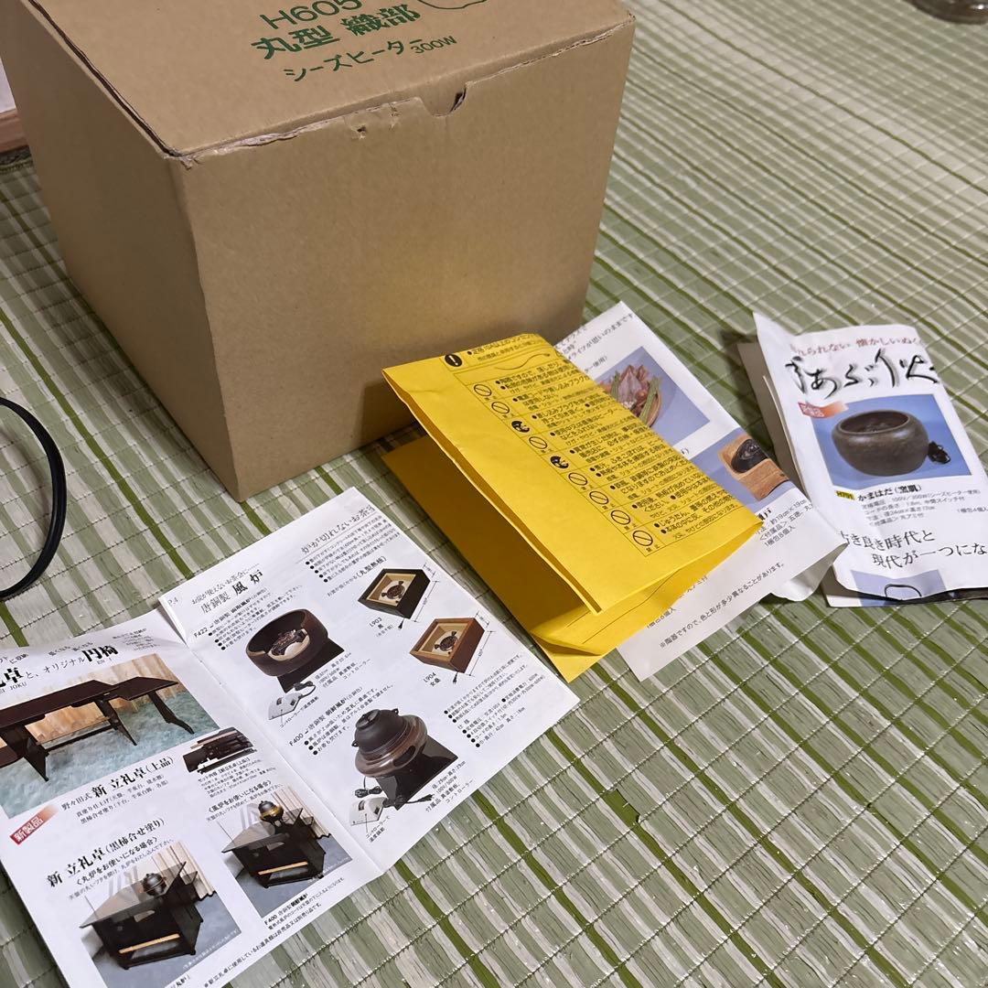 野々田 丸型 織部 H605 シーズヒーター 茶道具　茶道　電熱器 卓上火鉢