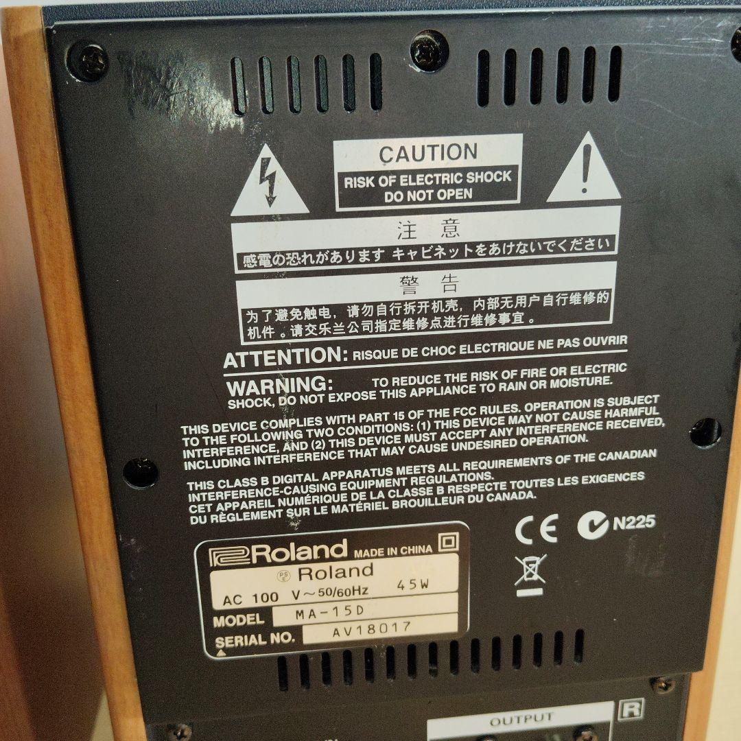 スピーカー・ウーファー EDIROL MA-15D Digital stereo