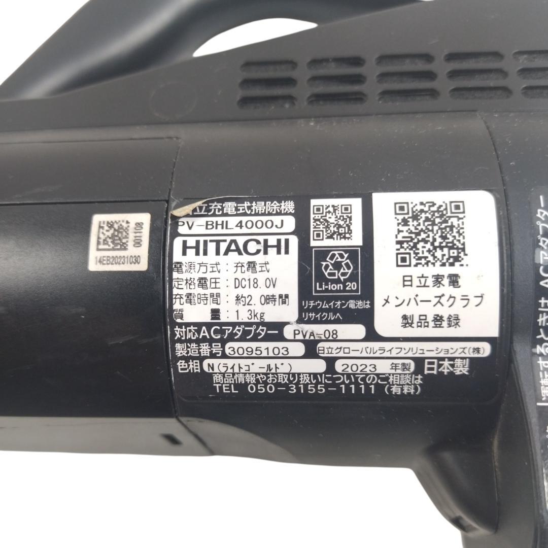 m*a様 日立　ラクかるパワーブーストサイクロン PV-BHL4000J　23年