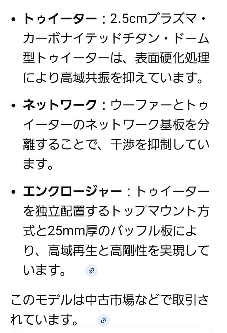 絶対激安　高級な音　ONKYO Q-1 スピーカー