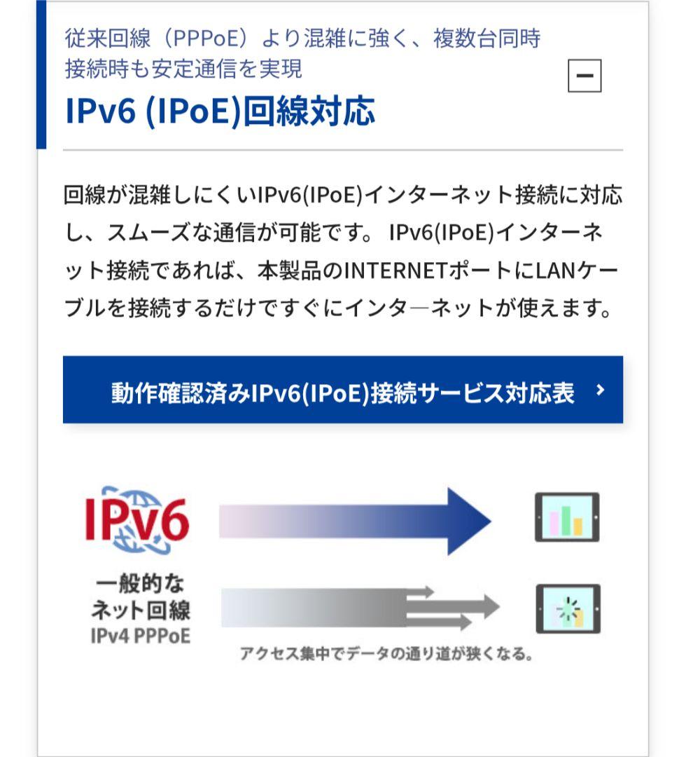 Wi-Fi7対応ルータ　ELECOM WRC-BE94XS-B