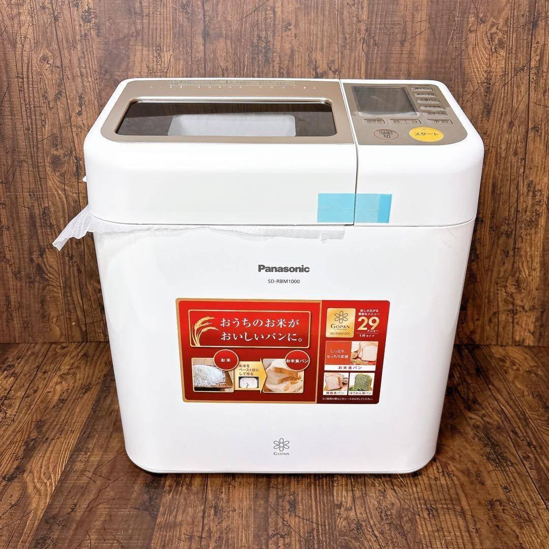 【未使用品】Panasonic ゴパン ホームベーカリーSD-RBM1000-W