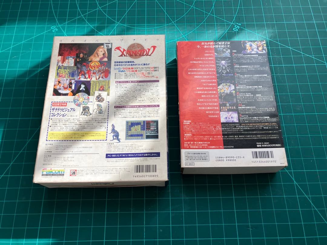 PC-9821Xs本体、キーボードとマニュアル、ザナドゥ、シュバルツシルトセット