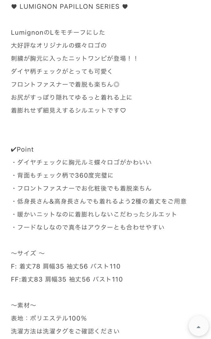 ワンピース diagonal check papillon knit op Lumignon