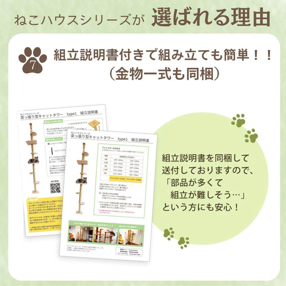 mokumeku 突っ張り型キャットタワー