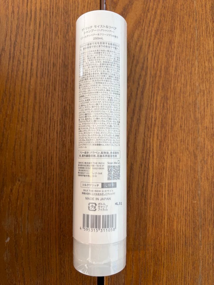 【7本セット】新品シルクザリッチ　シャンプー＆トリートメント各3本➕ヘアオイル