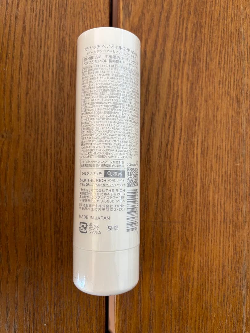 【7本セット】新品シルクザリッチ　シャンプー＆トリートメント各3本➕ヘアオイル