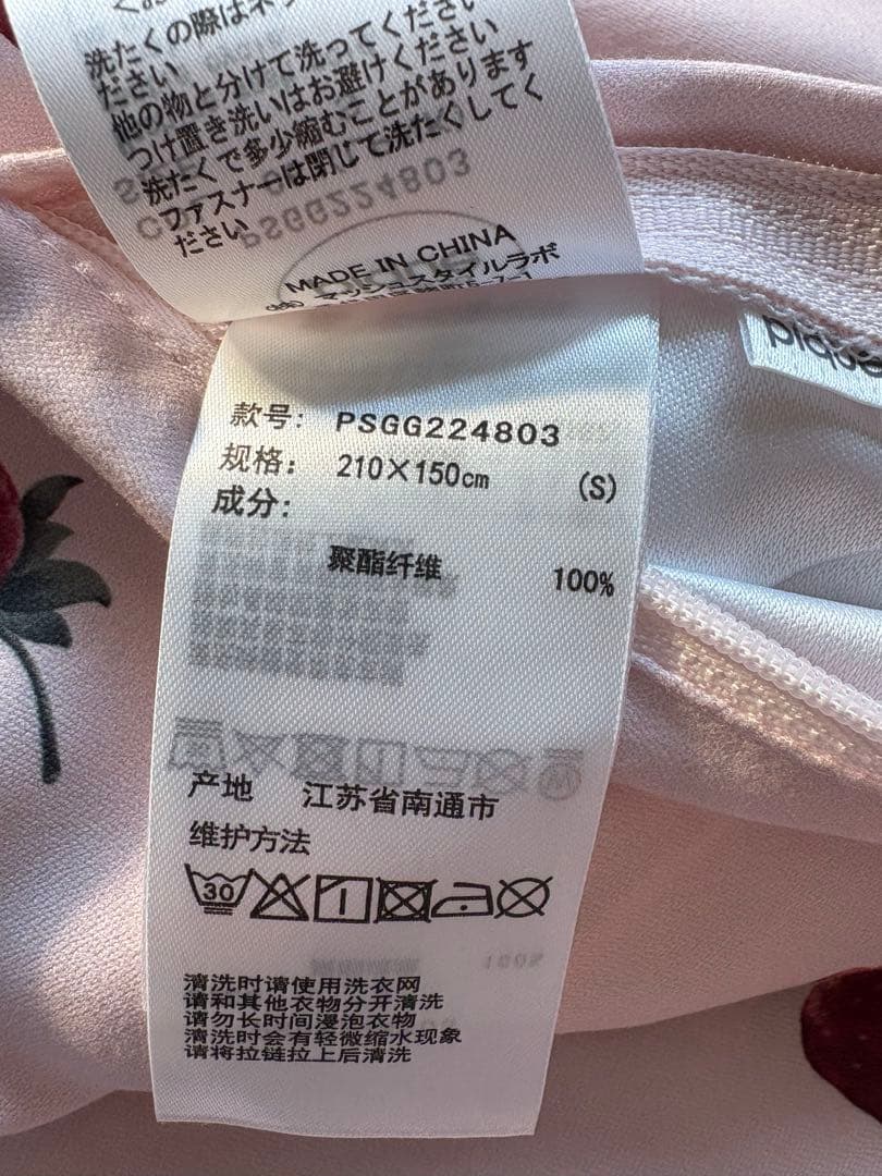 ジェラピケ　寝具　シングル　3点セット　いちご柄　新品