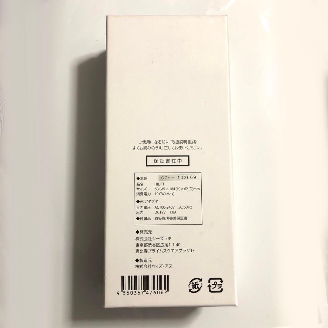 未使用ドクターシーラボ シーズ・ラボ HILIFT ハイリフト