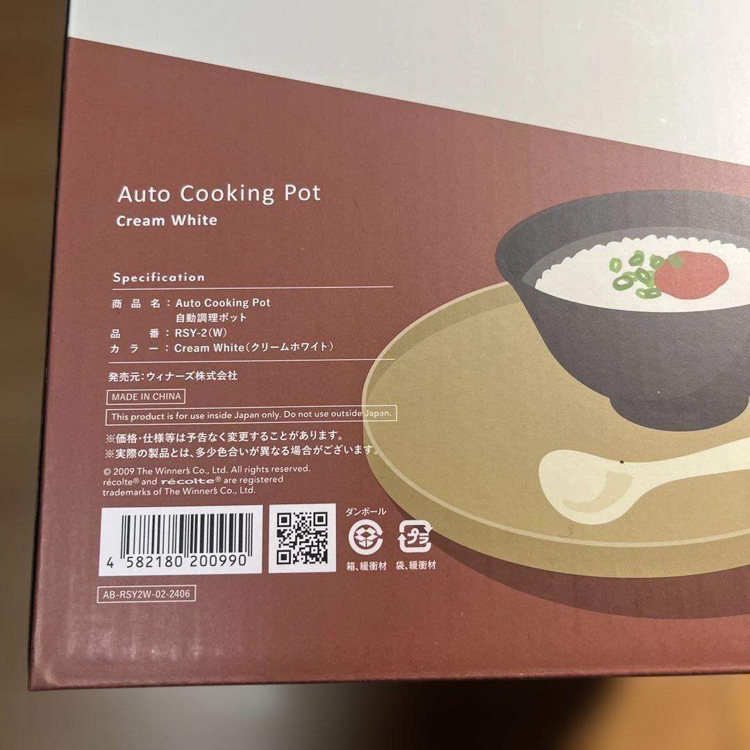 新品未使用　レコルト オートクッキング　スープメーカー recolte 自動調理