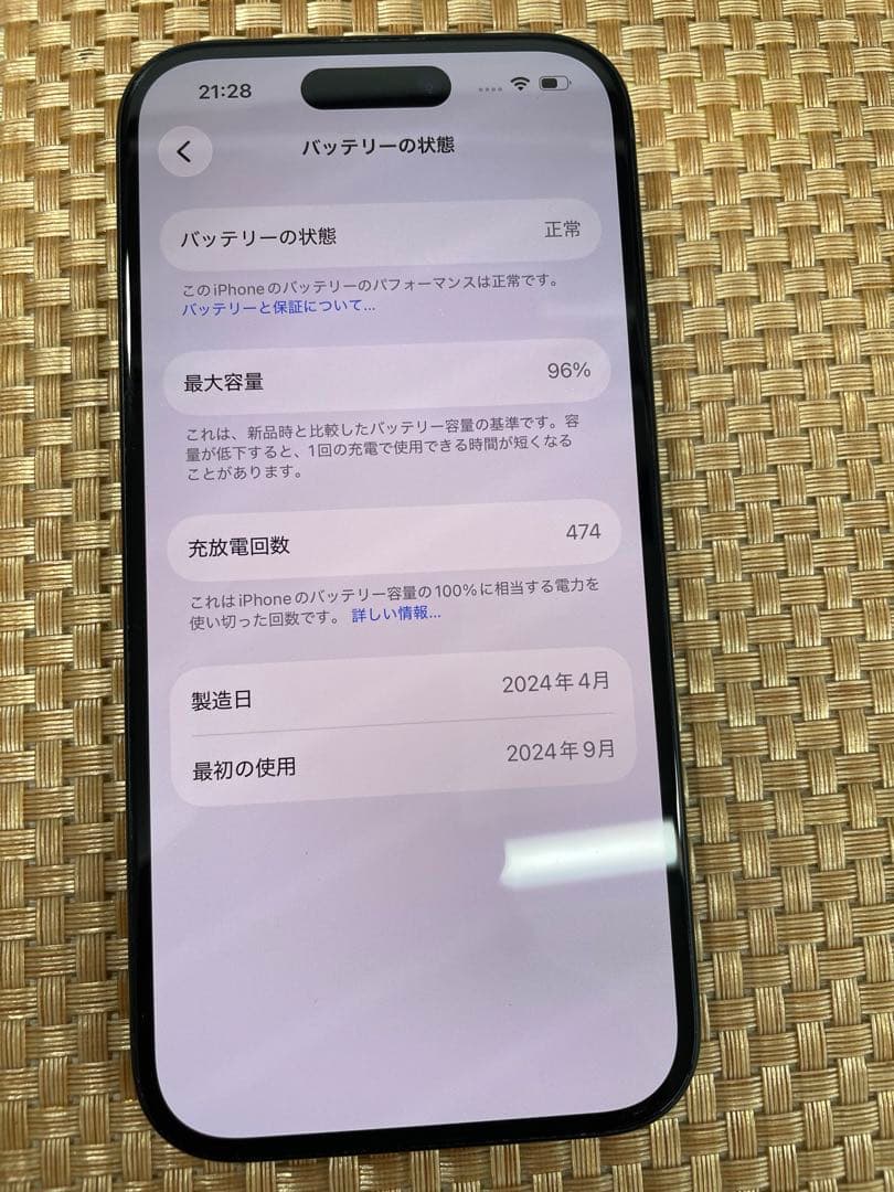 iPhone 15 128 GB ブラックSIMフリー【8106】