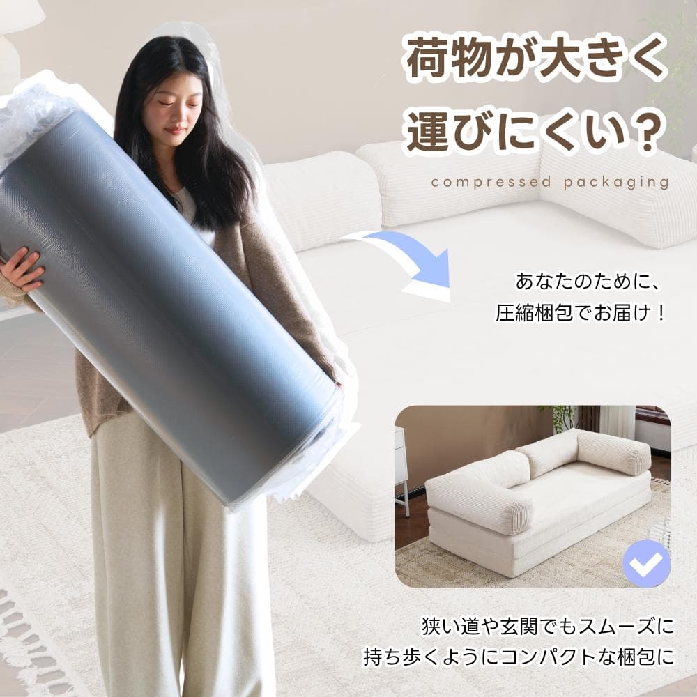 巡査部長★【ベージュ】ソファベッド 組立て不要 二人/三人掛け コンパクト