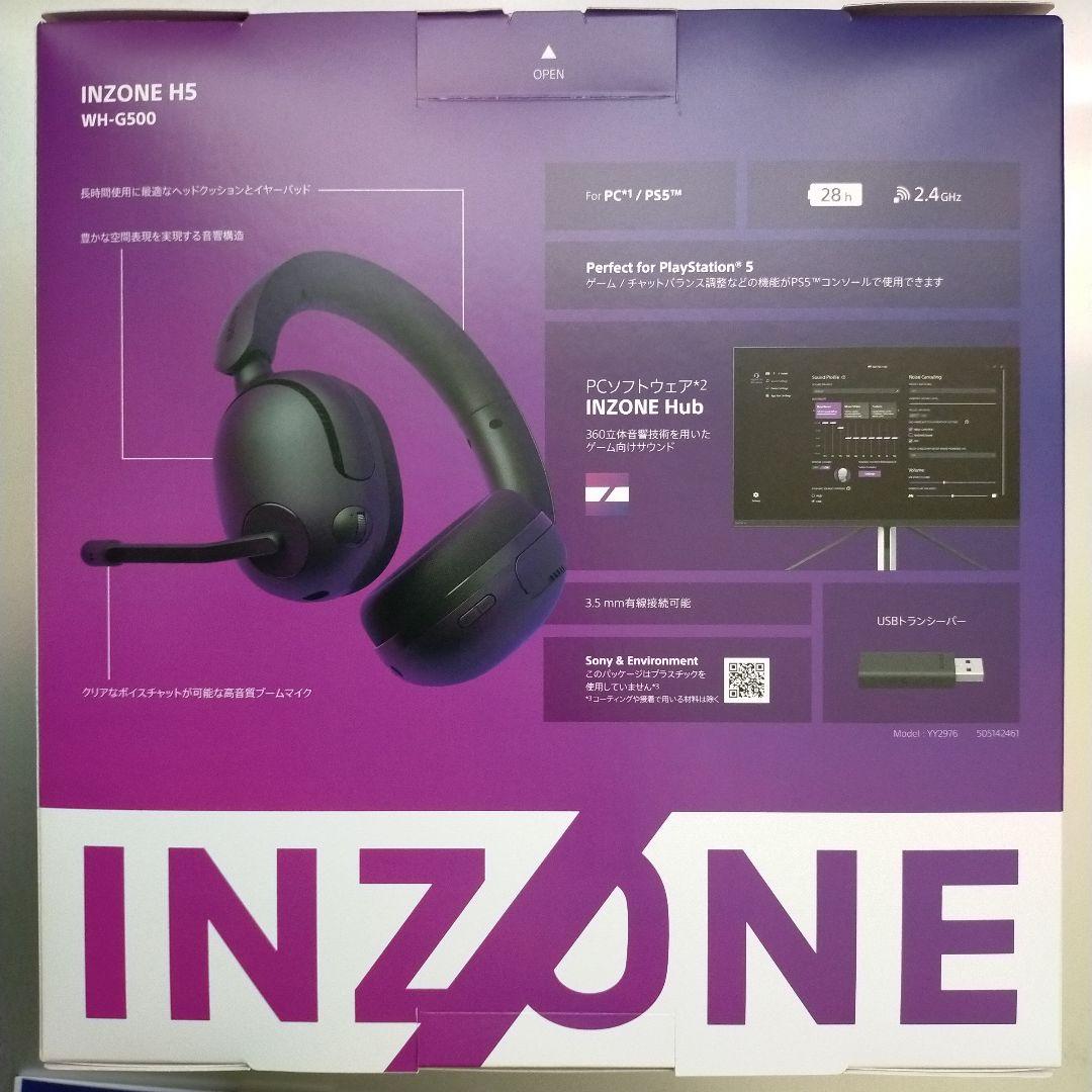 SONY　 INZONE インゾーン H5　ワイヤレス　ゲーミングヘッドセット