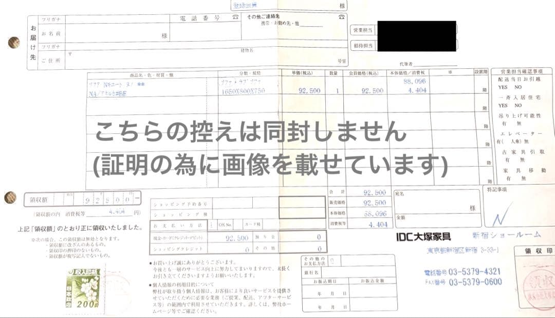【IDC大塚家具】北欧風2.5人掛けソファ 幅167cm 賃貸・マンション向き