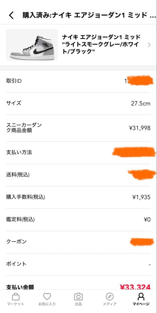 シューズ(男性用) Nike Air Jordan 1 Mid \"Light Smoke