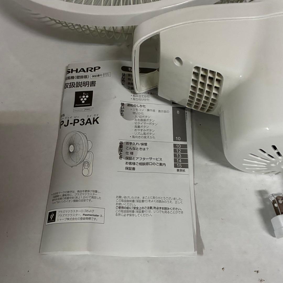 【未使用】SHARP 壁掛け扇風機 PJ-P3AK-W