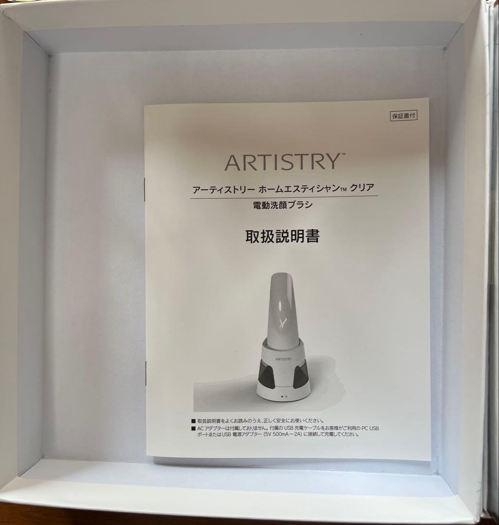 【新品】ARTISTRY  ESTHETICIAN CLEAR オイル他