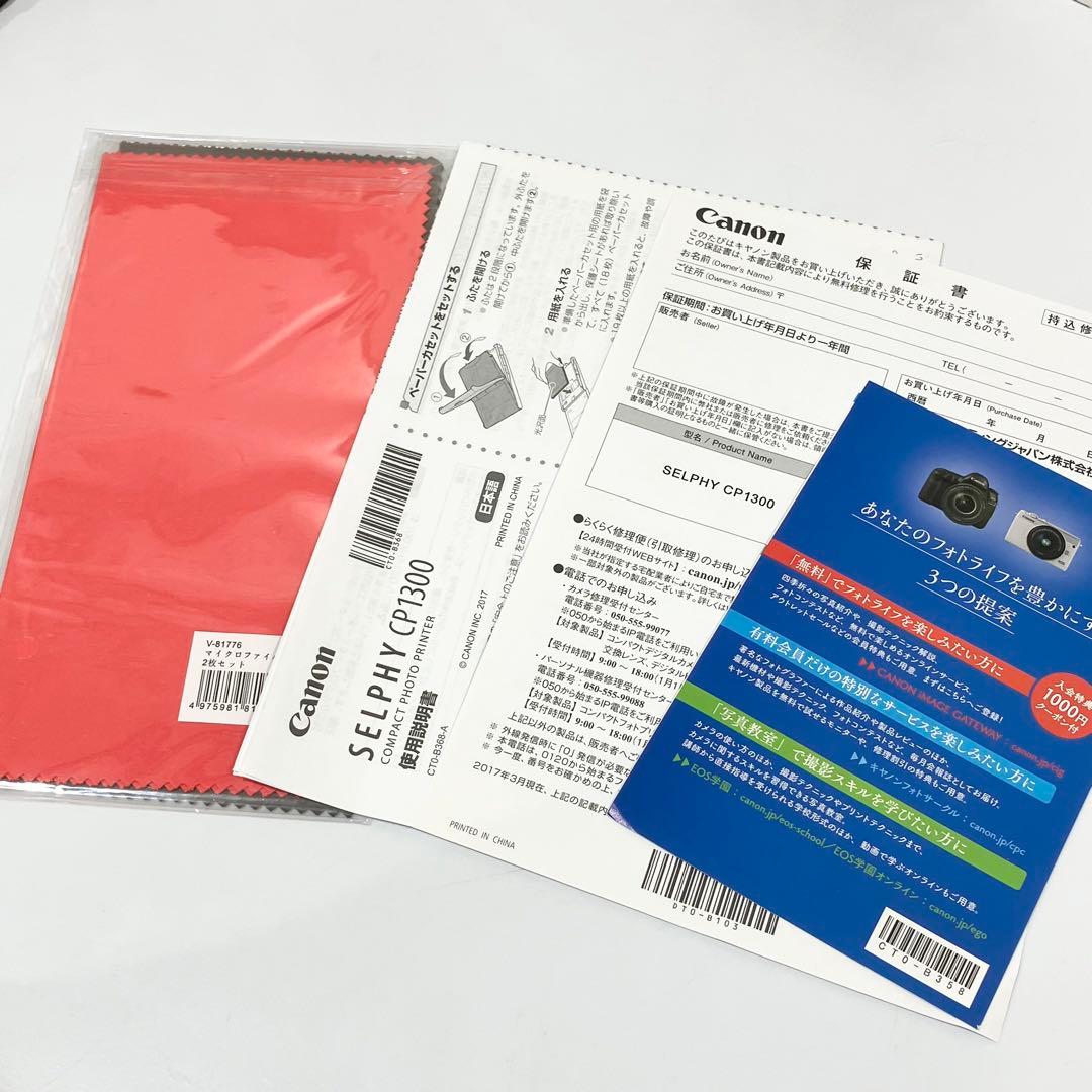 Canon SELPHY CP1300 ピンク Wi-Fiプリンター
