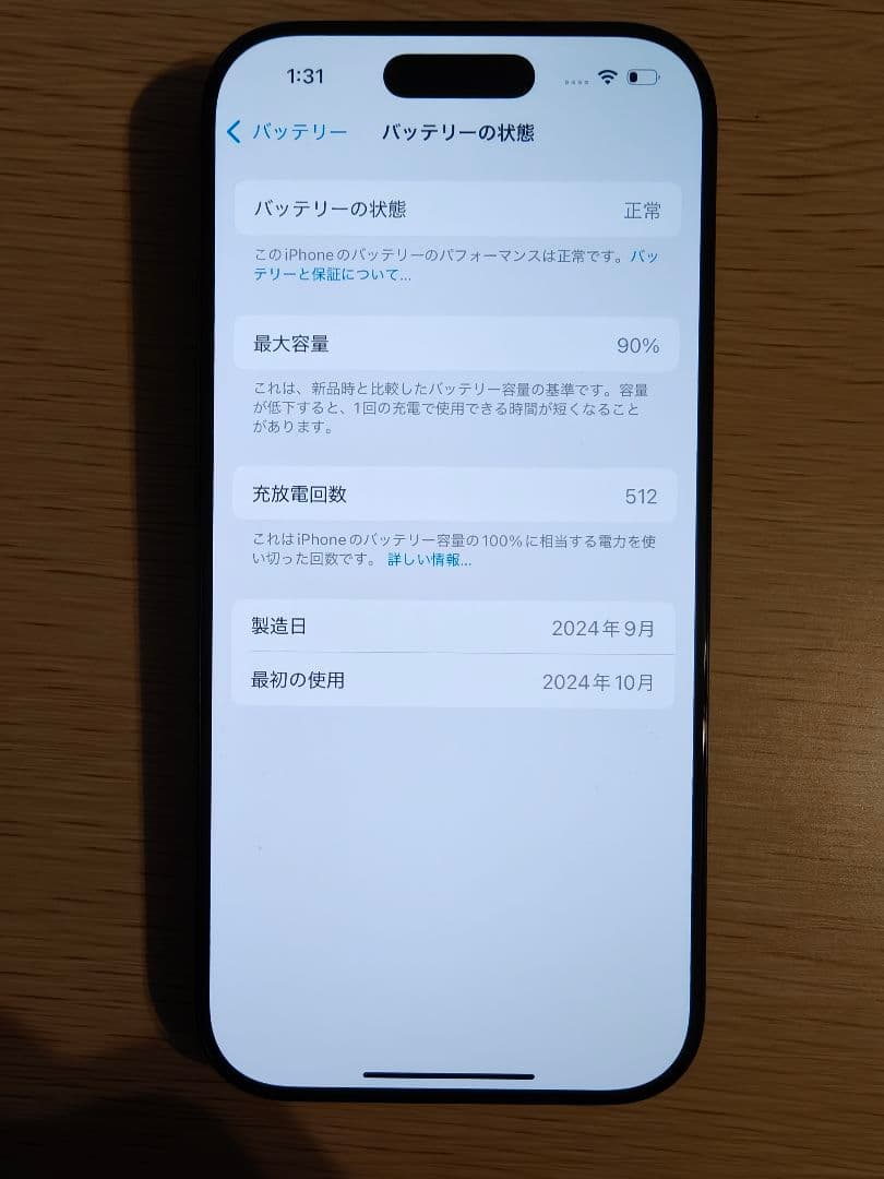 【美品】iPhone16 pro / 128GB 90% ブラックチタニウム
