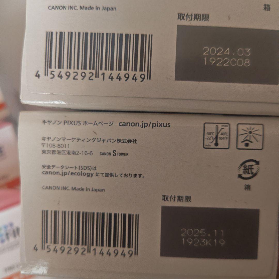 期限切れなどCanon インク 8個セット BC-360BK+361CL