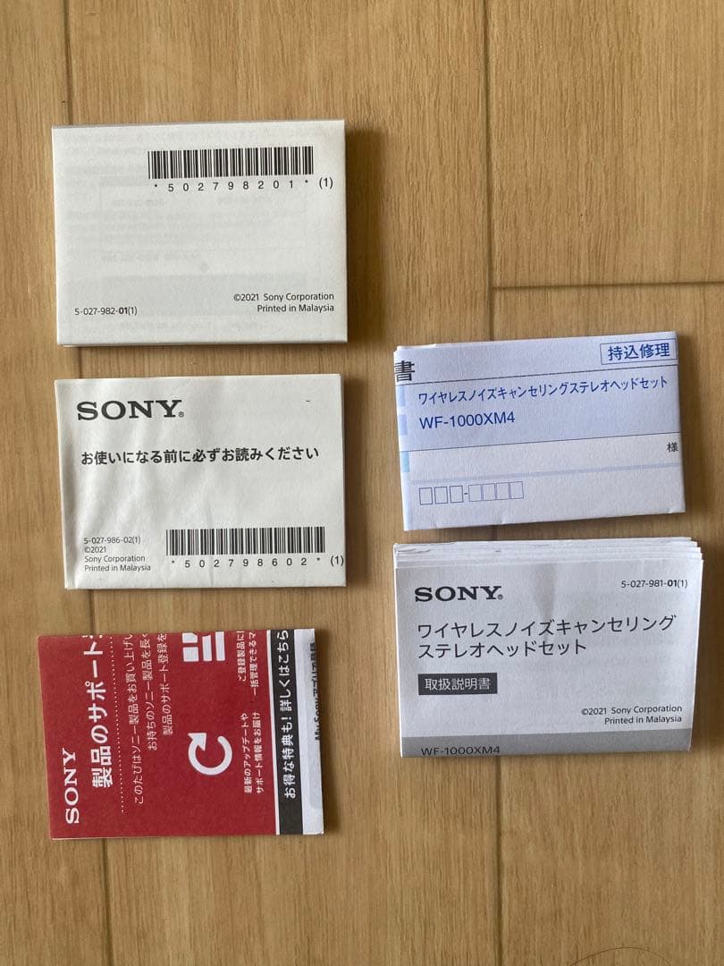 ソニー WF-1000XM4 ノイズキャンセリング