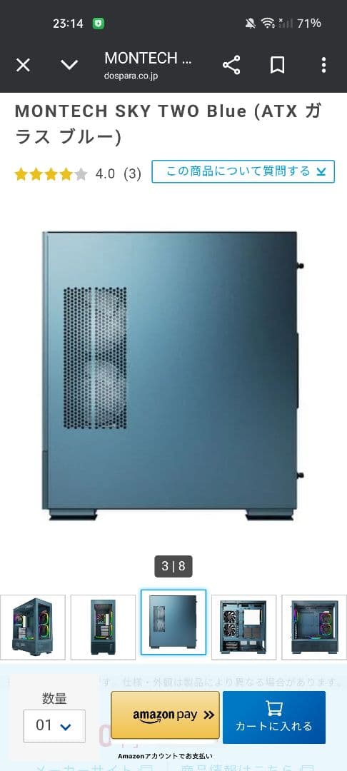 新品 MONTECH SKY TWO Blue ミドルタワー PCケース