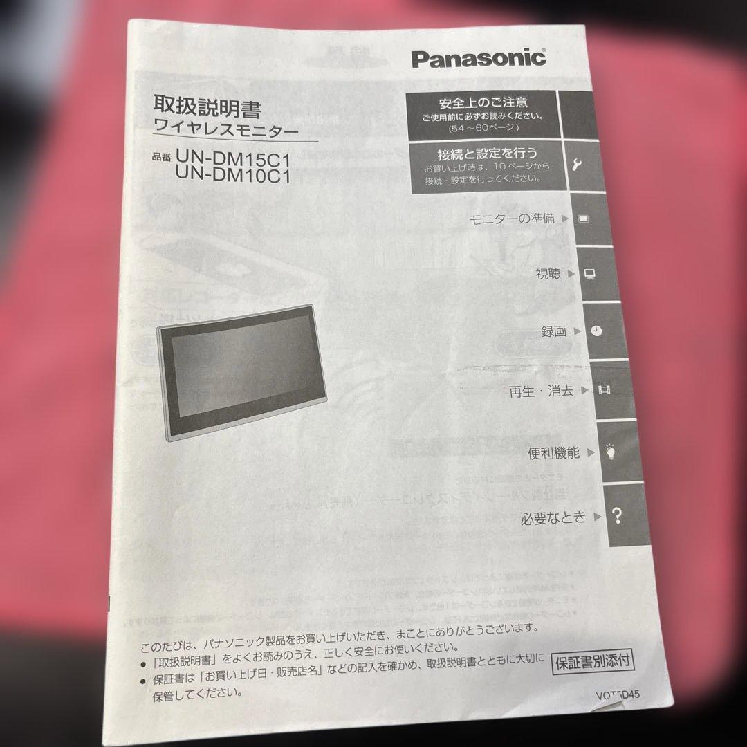 Panasonic ワイヤレスモニター　UN-DM10C1