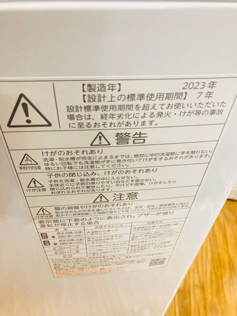 東芝 7kg洗濯機 Wダブルシャワー洗浄 2023年製 高年式 高性能