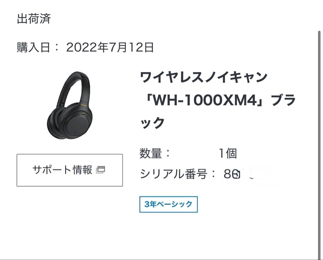 SONY WH-1000XM4 ケース付き Tomtomy
