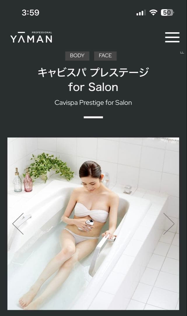 YAMAN PROFESSIONAL キャビスパプレステージ　forsalon